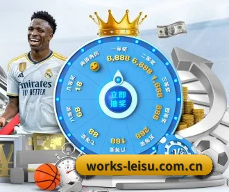 works-leisu.com.cn APP 深度功能